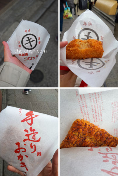 Potato Croquette (Kirakuan Okamoto 喜楽庵 岡本) & Shiso Rice Cracker (Terakoya 寺子屋) @ Kyoto